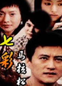 三年大片在线观看免费观看第一集